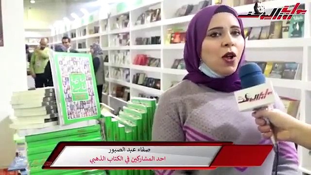 مشاركة الدكتور محمد فتحي عبد العال في حفل توقيع الكتاب الذهبي مؤسسة روز اليوسف الصحفية بمعرض القاهرة الدولي للكتاب 2022