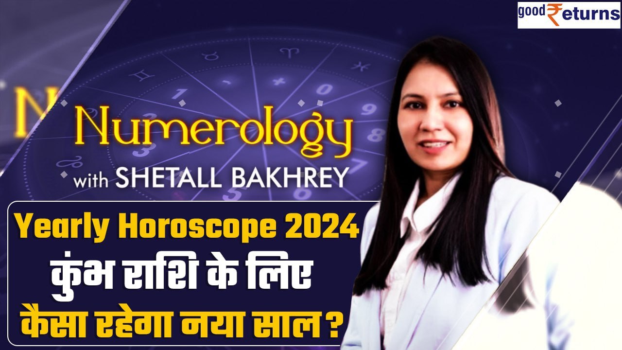 Yearly Horoscope 2024 | Aquarius (कुंभ राशि) Zodiac Sign Predictions |Shetall Bakhrey |GoodReturns