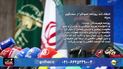 سر صفحه با ایرج جمشیدی شنبه 9 دی 1402