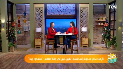 الأرصاد تحذر من نوة رأس السنة.. تغيير كبير في حالة الطقس "استعدوا جيداً"