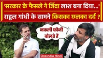 Rahul Gandhi ने Agniveer की तैयारी करने वाले युवाओं से की मुलाकात| Agnipath Scheme | वनइंडिया हिंदी