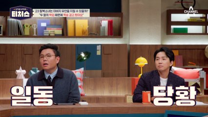 ※티처스 최초※ 탈북 도전학생의 등장! 고등학교 진학 후 이어지는 성적 하락의 이유는?