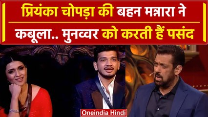Bigg Boss 17: Salman Khan के सामने Mannara ने Munawar Faruqui के लिए लिए कबूली ये बात | वनइंडिया