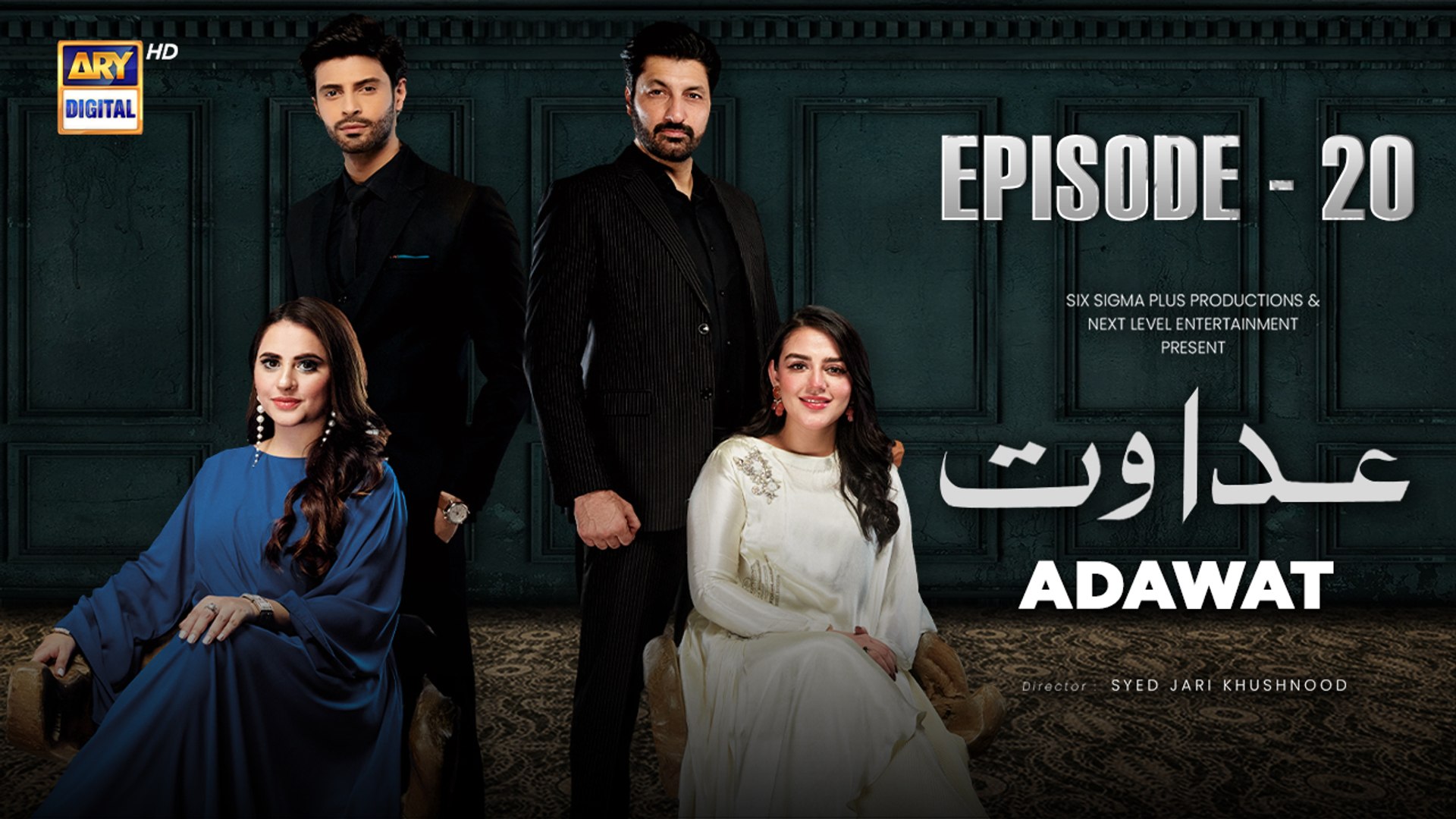 Adawat Episode 20 | 31 December 2023 | ARY Digital