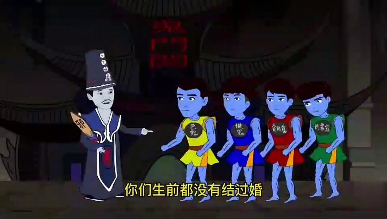 小鬼投胎記!