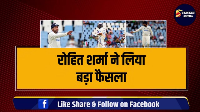 Rohit Sharma Retire | IND vs SA टेस्ट सीरीज़ के बाद Rohit Sharma लेंगे संन्यास!, रोहित ने खुद किया बड़ा खुलासा | SA vs IND | Team India