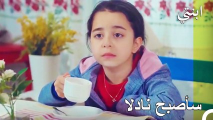 مد يد العون لوالده - ابنتي الحلقة 75