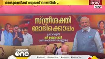 പ്രധാനമന്ത്രി നരേന്ദ്ര മോദി അൽപസമയത്തിനകം കേരളത്തിലെത്തും