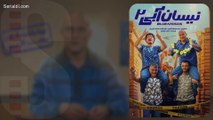 دانلود سریال نیسان آبی 2 قسمت هفتم(7)