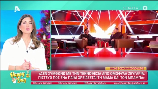 Το σχόλιο του Δημήτρη Παπανώτα για τις δηλώσεις του Νίκου Οικονομόπουλου