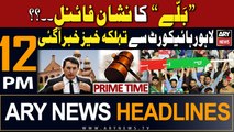 ARY News 12 PM Prime Time Headlines 3rd Jan 2024 | 