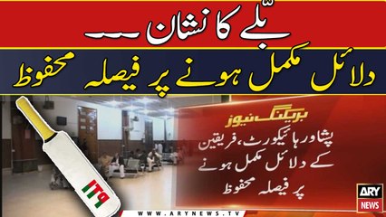Ballay ke nishan per eham faisla mehfooz -   