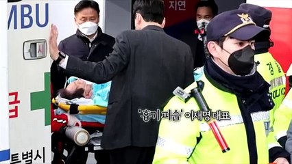 [영상구성] 이재명, 중환자실서 회복 치료…피의자 구속영장 예정