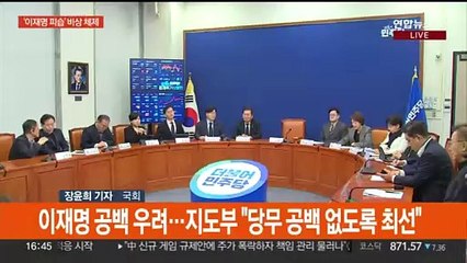 민주 '이재명 피습' 대책기구 가동…한동훈, 인재영입위원장 겸임