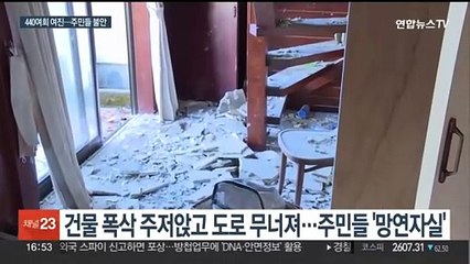 폭격 맞은 듯 황폐해진 일본 강진 피해지역…최소 64명 숨져