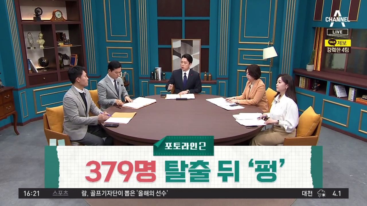 379명 전원 탈출 뒤 ‘펑’…日 공항 항공기 충돌 화재