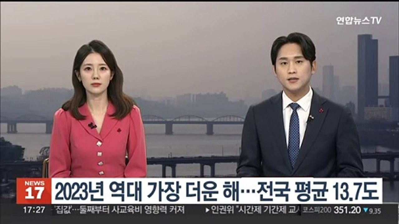 2023년 역대 가장 더운 해…전국 평균 13.7도