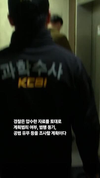 검찰, 이재명 대표 급습 피의자 구속영장 청구…살인미수 혐의
