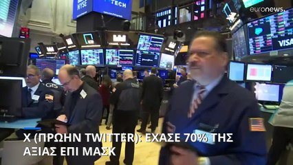 Ίλον Μασκ: Πώς «γκρέμισε» το Twitter- Έχει χάσει το 70% της αξίας του