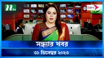 Shondhar Khobor | 31 December 2023 | NTV News | NTV Latest News Update