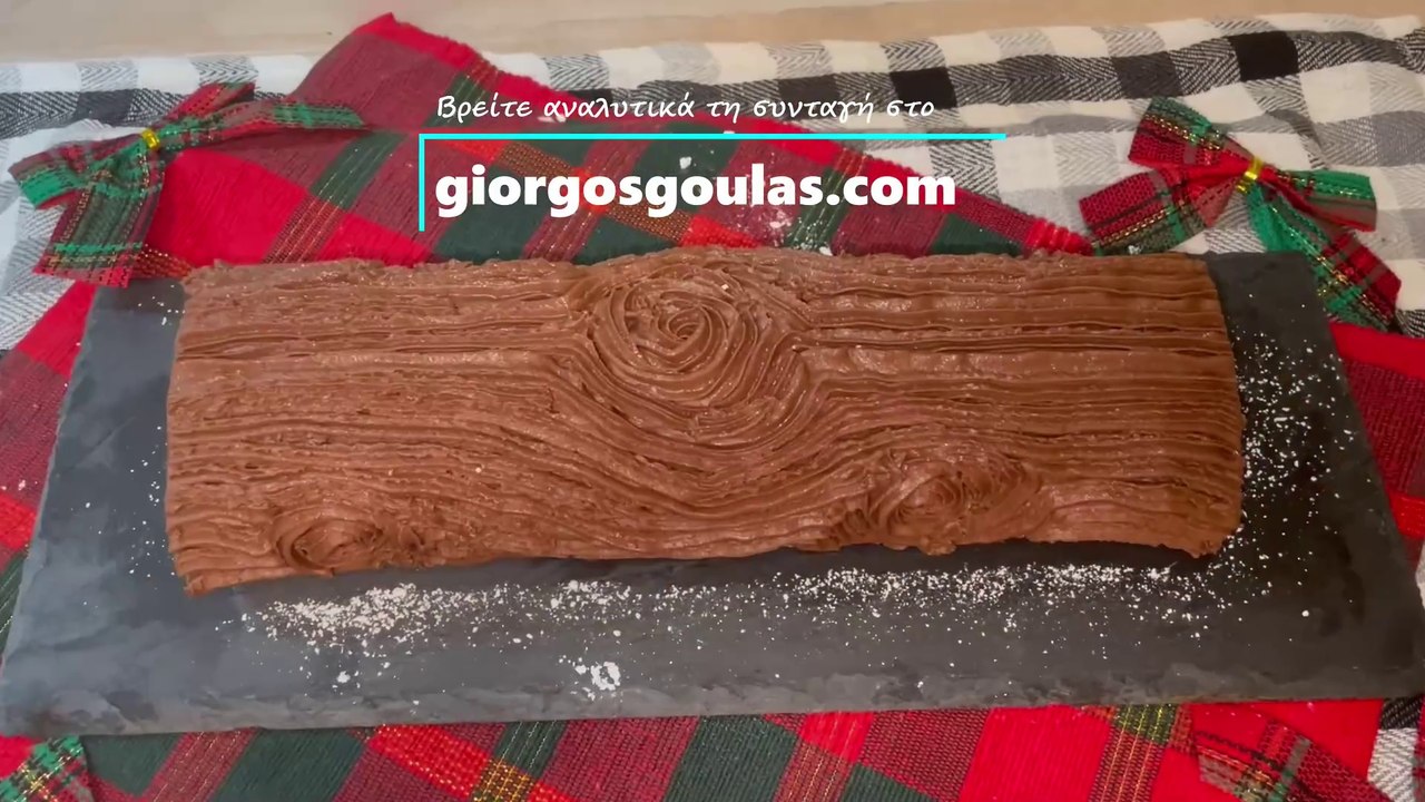 Christmas Dessert Yule Log | Bûche De Noël / Χριστουγεννιάτικος Σοκολατένιος Κορμός