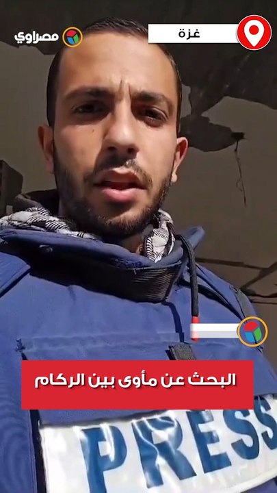 كيف تعيش العائلات على أنقـ ـاض منازلها بعد أن دمـ ــ ـرها الاحـ تـ ...
