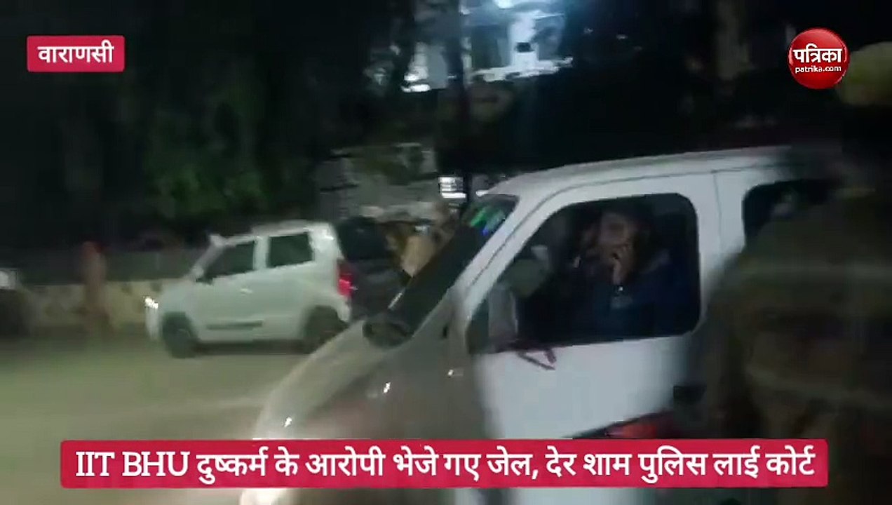 आईआईटी बीएचयू दुष्कर्म मामला: आरोपियों को कोर्ट लेकर पहुंची पुलिस,