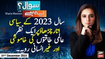 Sawal Yeh Hai | Maria Memon | ARY News | 31st December 2023