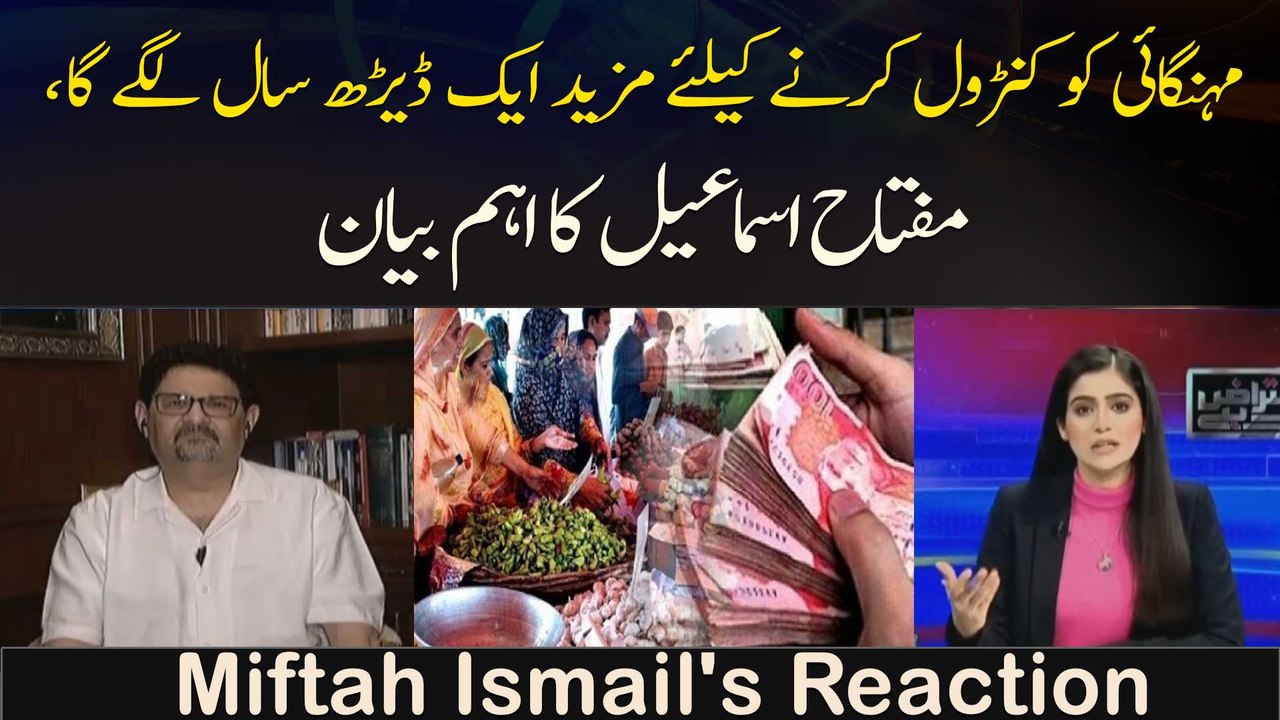 "Mehngai Ko Control Karnay Kay Liye Mazeed...", Miftah Ismail's Reaction