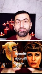 حتشبسوت اعظم ملوك الفراعنة. قصص تاريخية