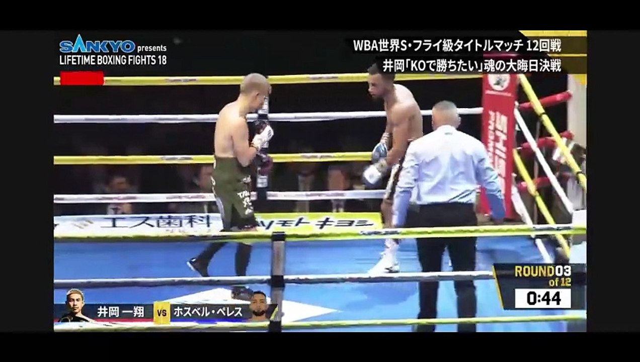 Kazuto Ioka vs Josber Perez (31-12-2023) Full Fight