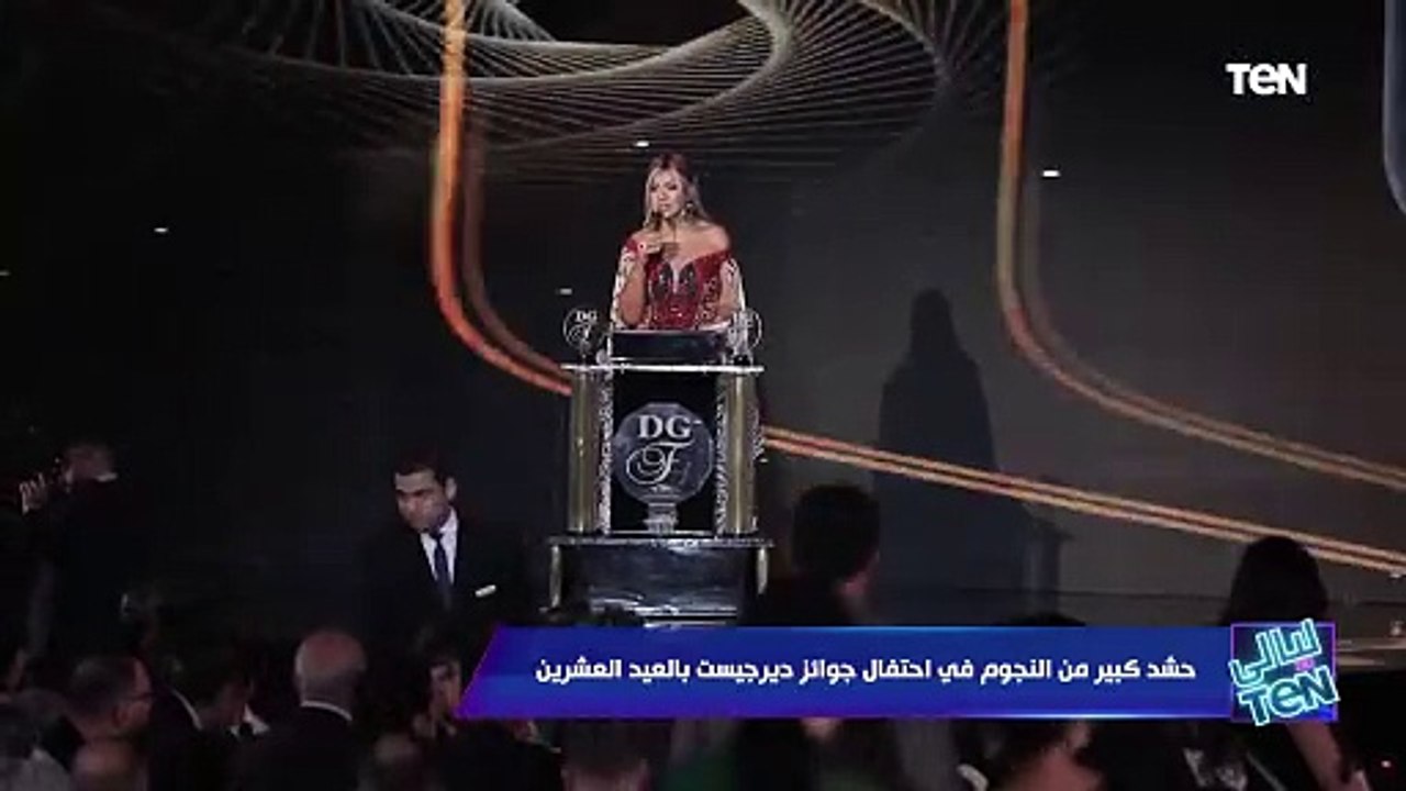 كل عشرين سنة واحنا متجمعين مع بعض.. بوسي شلبي أثناء تقديمها حفل ديرجيست