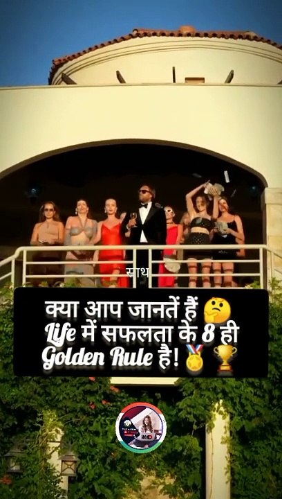 8 Golden rules for success| motivation