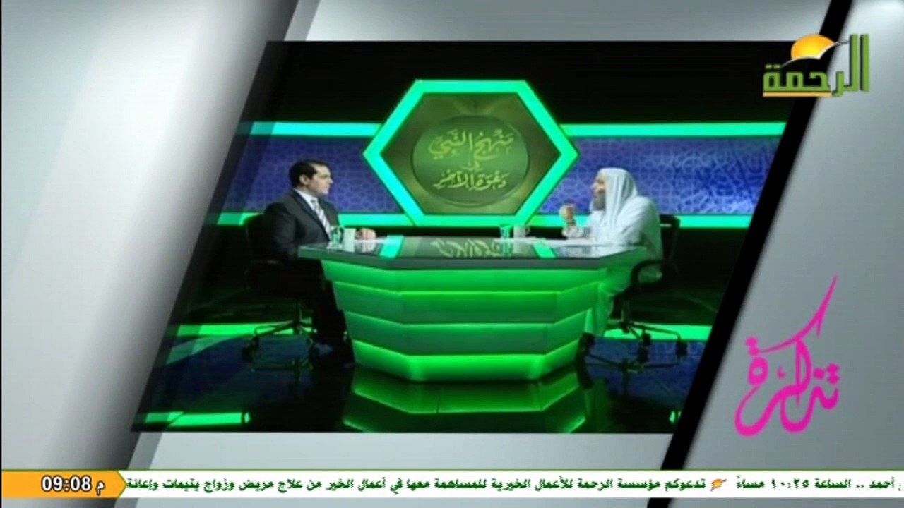 تذكرة - الشيخ مح-مد حسان - قناة الرحمة