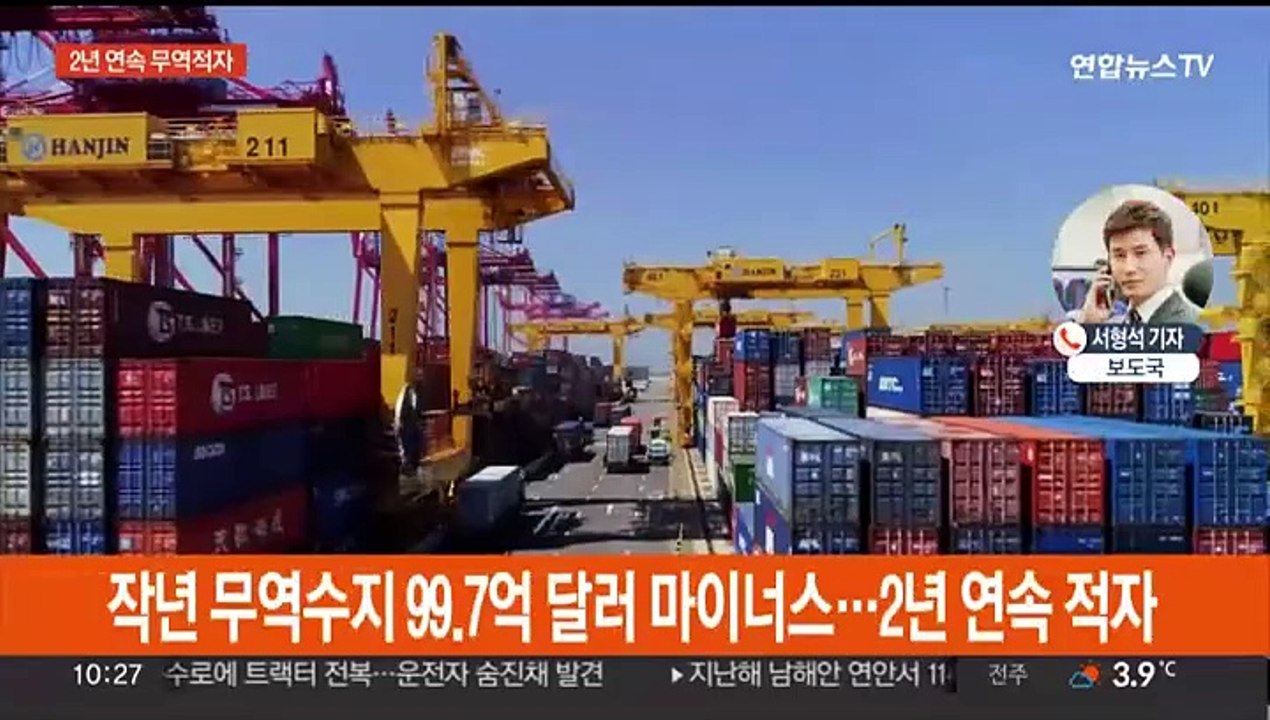 작년 무역적자 100억 달러…2년 연속 마이너스