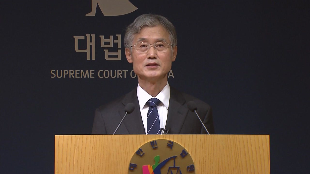 대법원장·헌재소장 신년사..."편안한 법원·도약하는 헌재" / YTN