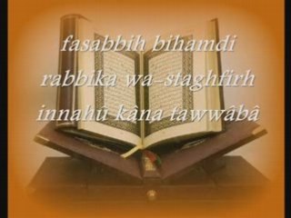 Apprendre sourate 110 An Nasr