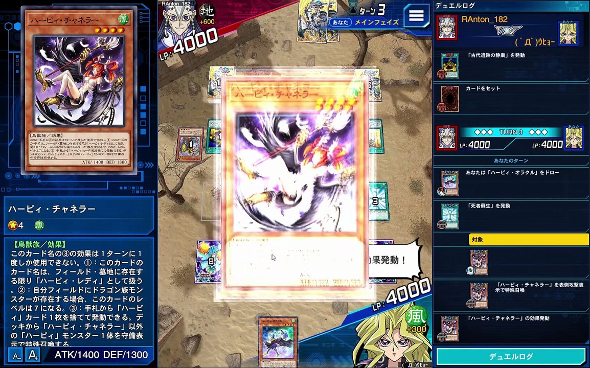 遊戯王デュエルリンクス　デュエリストキングダム　孔雀舞　ハーピィデッキ（Yugioh Duel...