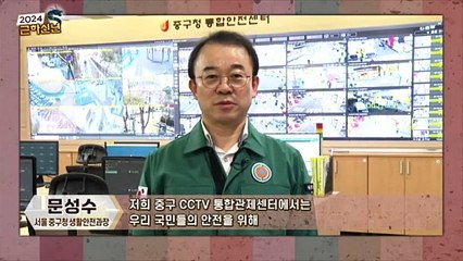 [2024 갑진년 새해 축하메시지] - 3