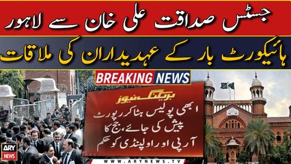 Justice Sadaqat Ali Khan meets LHC Bar officials