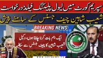 Supreme Court mein Level Playing field case | PTI Wakeel Shoaib Shaheen CJP ke samne pesh