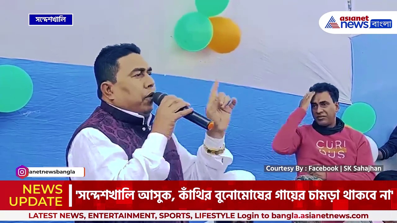 'সন্দেশখালি আসুক, কাঁথির বুনো মোষের গায়ের চামড়া থাকবে না' শুভেন্দুকে আক্রমণে শেখ সাহাজান