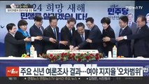 [총선D-100] 국민의힘ㆍ민주당 지지율 오차범위…정부견제론 우세