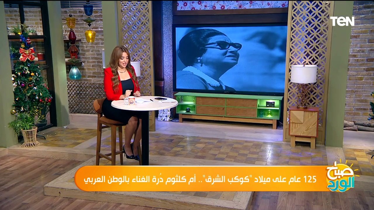 في الذكرى 125 سنة على ميلاد كوكب الشرق.. أسرار وحكايات أول مرة تعرفها عن أم كلثوم