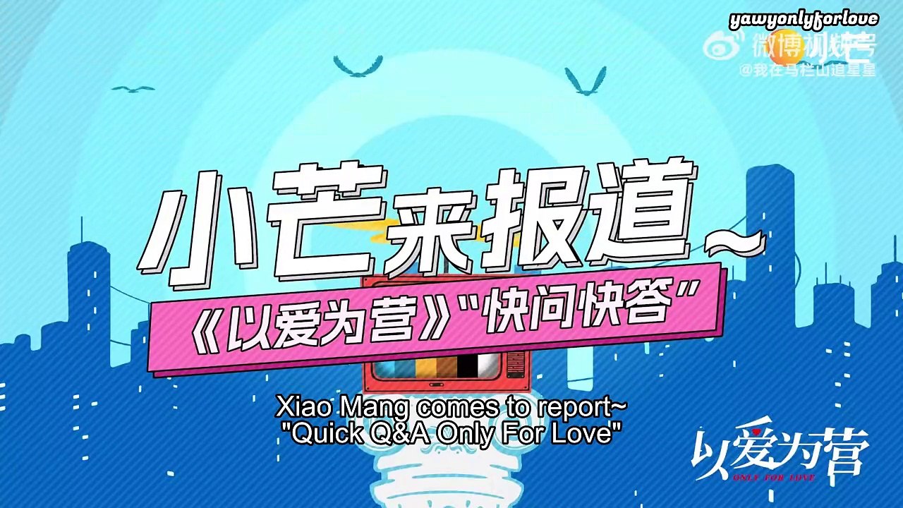 (Eng Sub) 231106 Xiao Mang Only For Love Quick...
