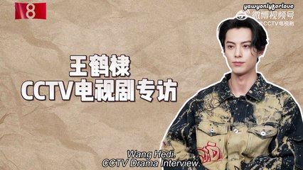 Dylan Wang Shares Heartfelt Insights in Exclusive CCTV Interview ❤️ (Nov 7, 2023)