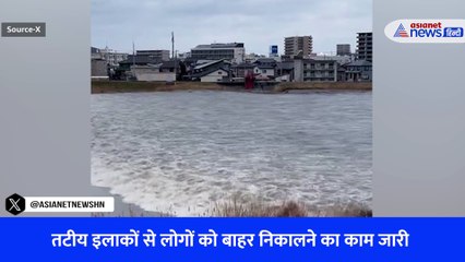 2024 में साल के पहले दिन जापान में भूकंप के तेज झटके