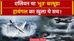 Bermuda Triangle mystery: जानिए क्या है Bermuda Triangle की कहानी | वनइंडिया प्लस #Shorts