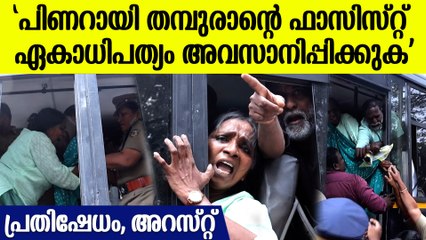 'ഞങ്ങൾ കൊള്ളക്കാരോ തീവ്രാവാദികളോ അല്ല'; തൃക്കാക്കരയിൽ പ്രതിഷേധം, അറസ്റ്റ്