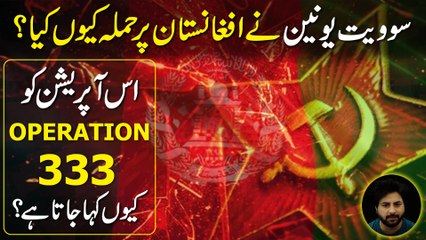 Afghanistan ko Soviet Union k hamlay k baad Pakistan ne kis tarhan madad fraham ki?